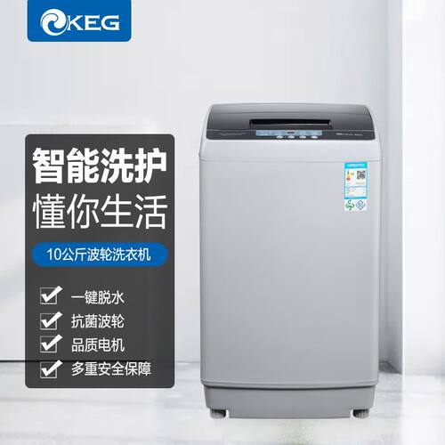 KEG/韩电波轮洗衣机大容