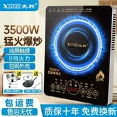 原装 灶 电磁炉家用3500w平面大功率猛火锅爆炒省电王一体无缝新款