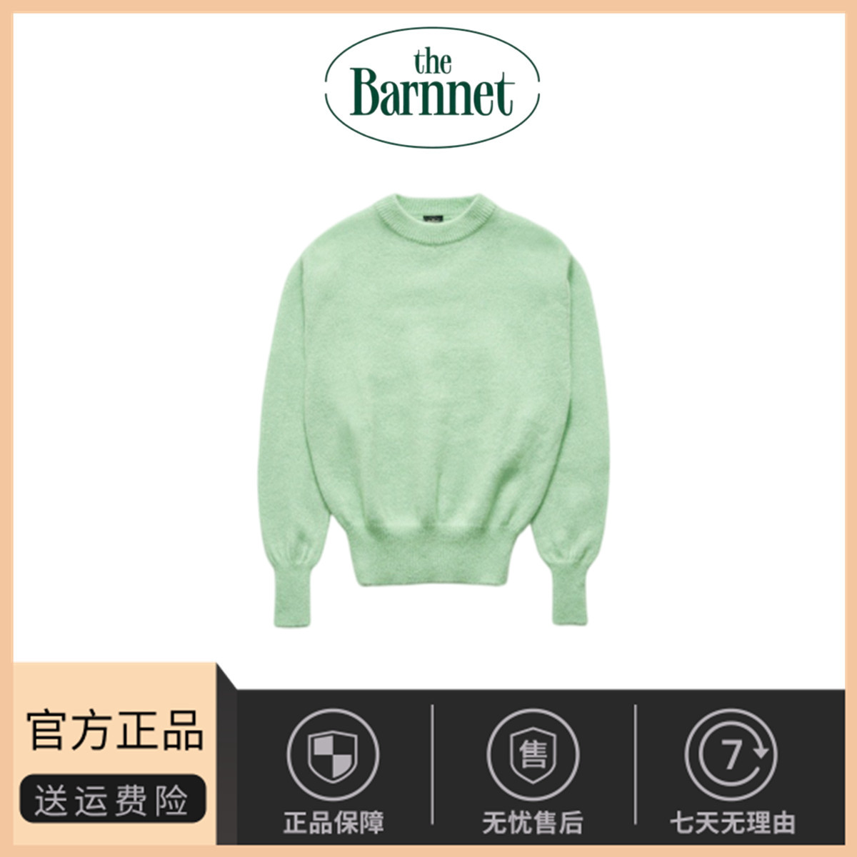 【现货】TheBarnt韩国八奶