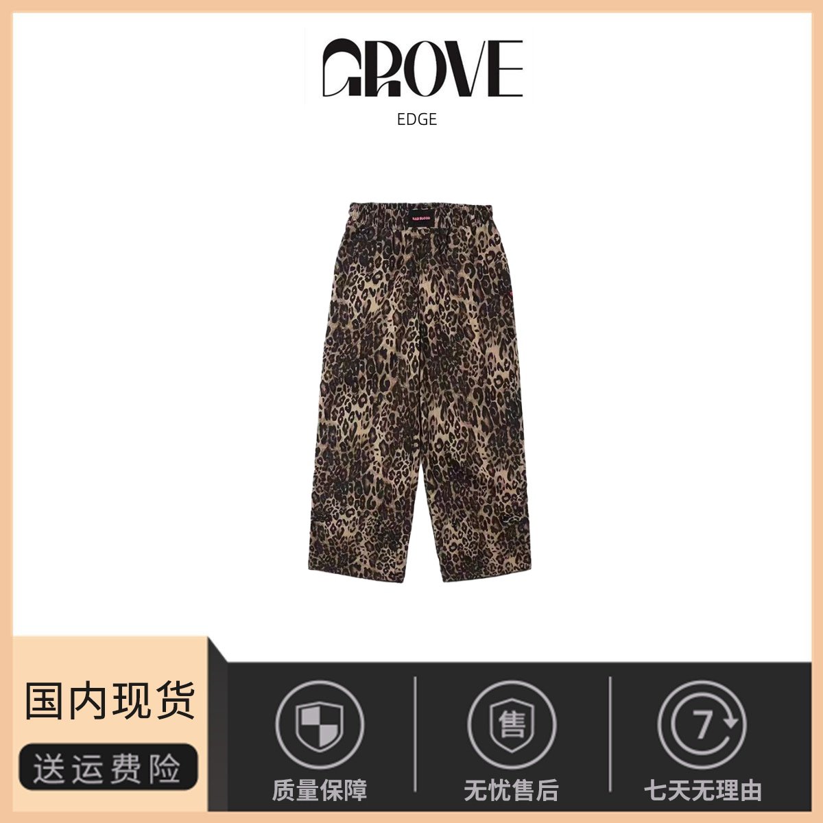 【现货】GROVE EDGE美式辣妹豹纹休闲裤子女阔腿裤宽松直筒裤长裤,女装/女士精品,休闲裤,淘宝优惠券,粉丝福利购,淘宝优惠卷