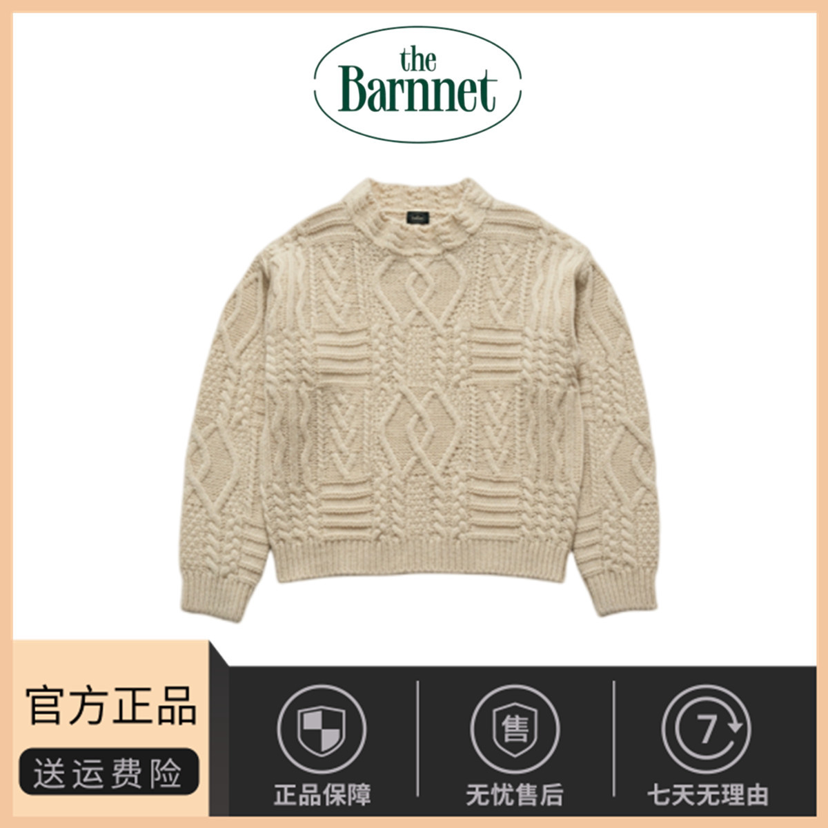 【现货】TheBarnt八奶羊毛