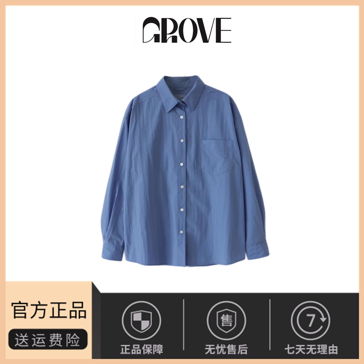 【现货】韩国小众 nothingwritten 宽松简约蓝色慵懒长袖休闲衬衫