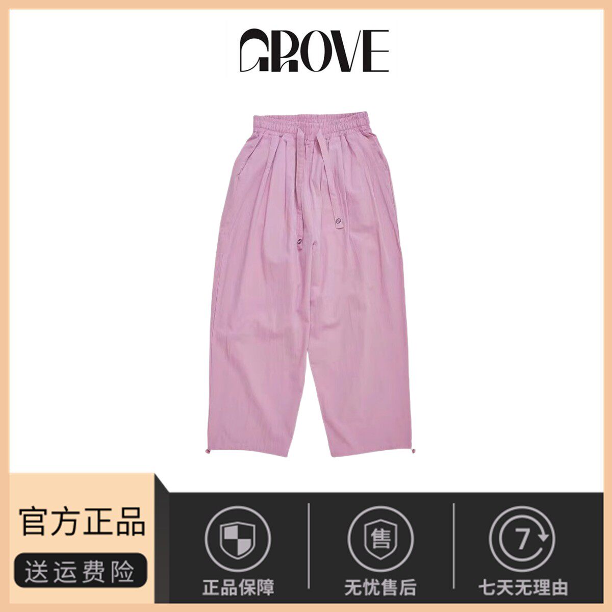 【现货】薄款笑脸刺绣系带宽松休闲长裤直筒束脚阔腿裤子女