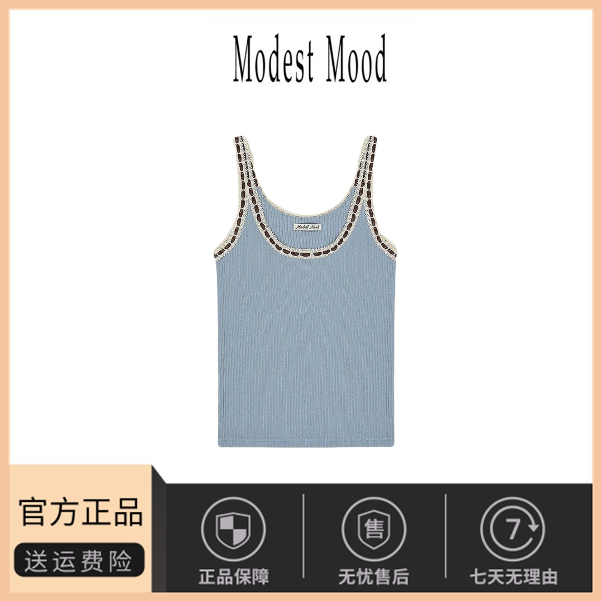 【现货】modest mood 韩国东大门显瘦蕾丝拼接吊带小背心内搭女