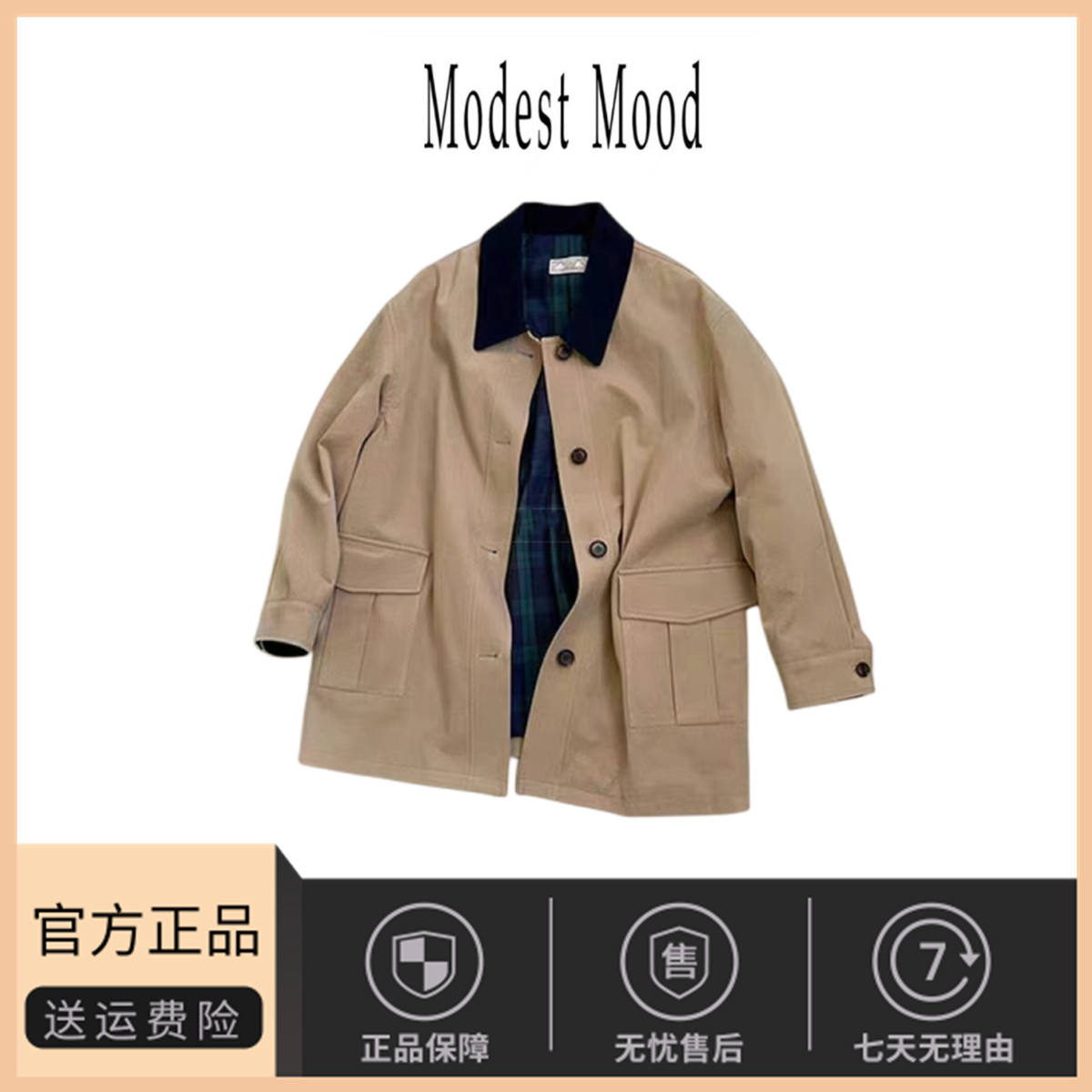 【现货】modest韩国拼色
