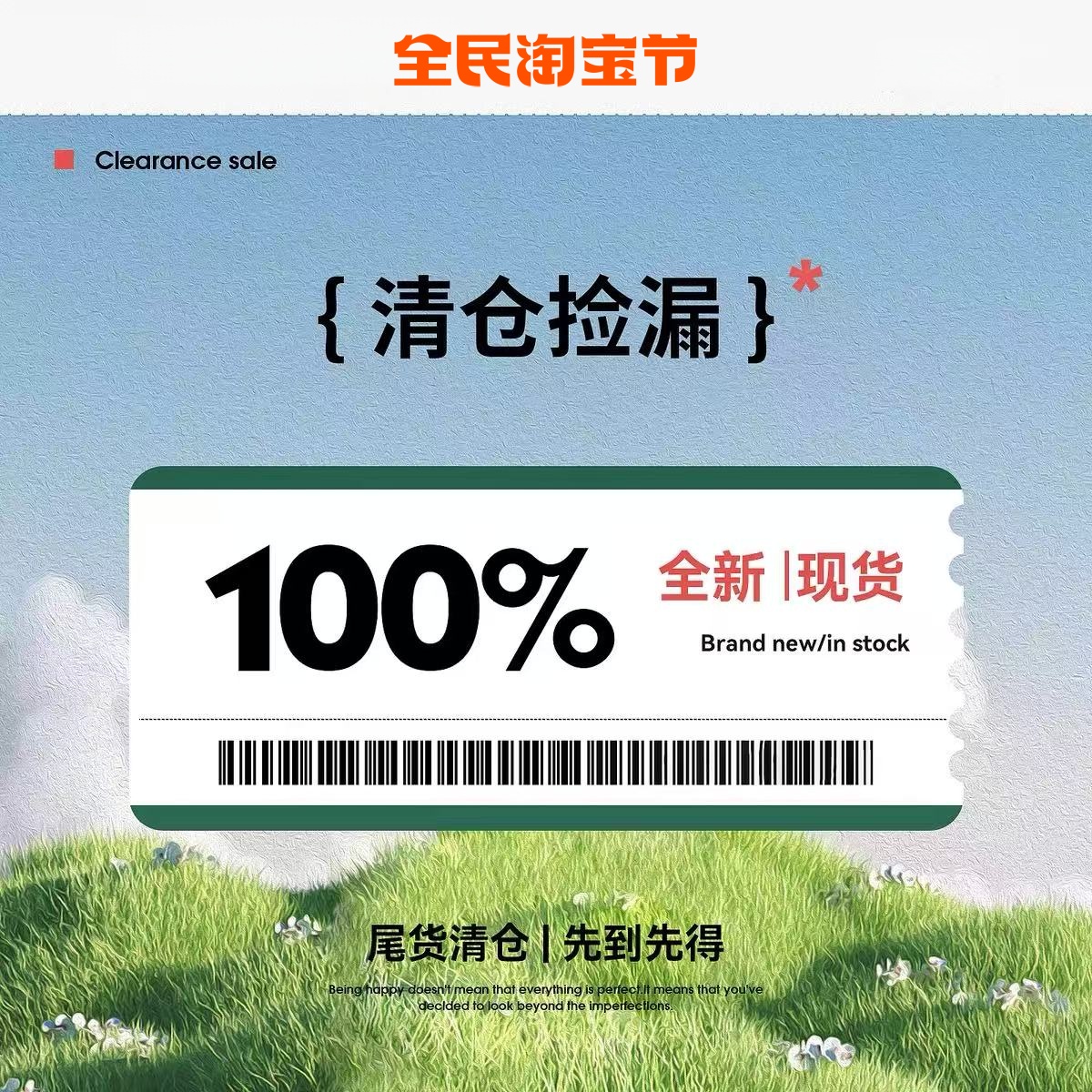 【福利】全新断码 不褪不换 不定时更新 春秋 牛仔裤 半身裙 针织