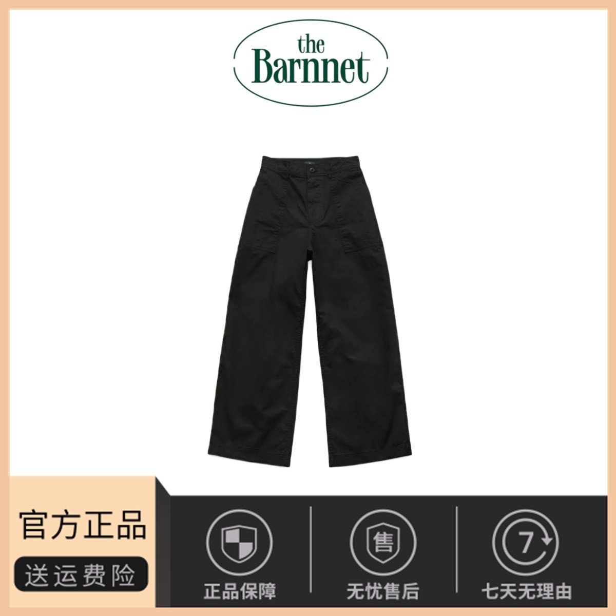 【现货】八奶家thebarnnet 24早秋新款宽松休闲显瘦直筒休闲裤女