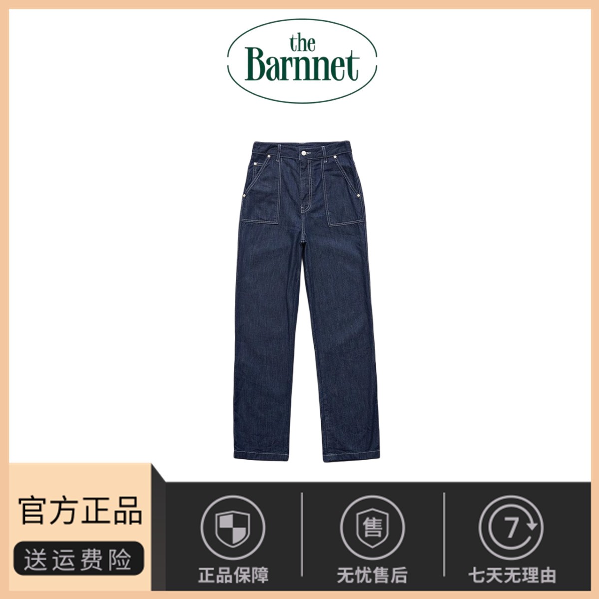 【现货】新款韩国八奶 thebarrnet 高腰阔腿宽松显瘦薄款牛仔裤女