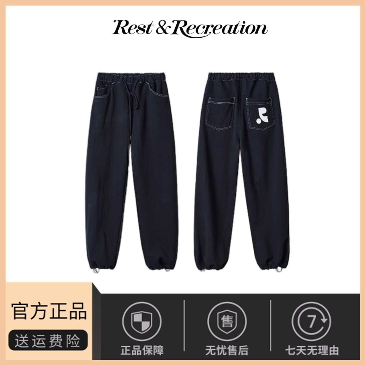【现货】韩国小众Rest&Recreation 潮人街舞宽松休闲直筒裤运动裤