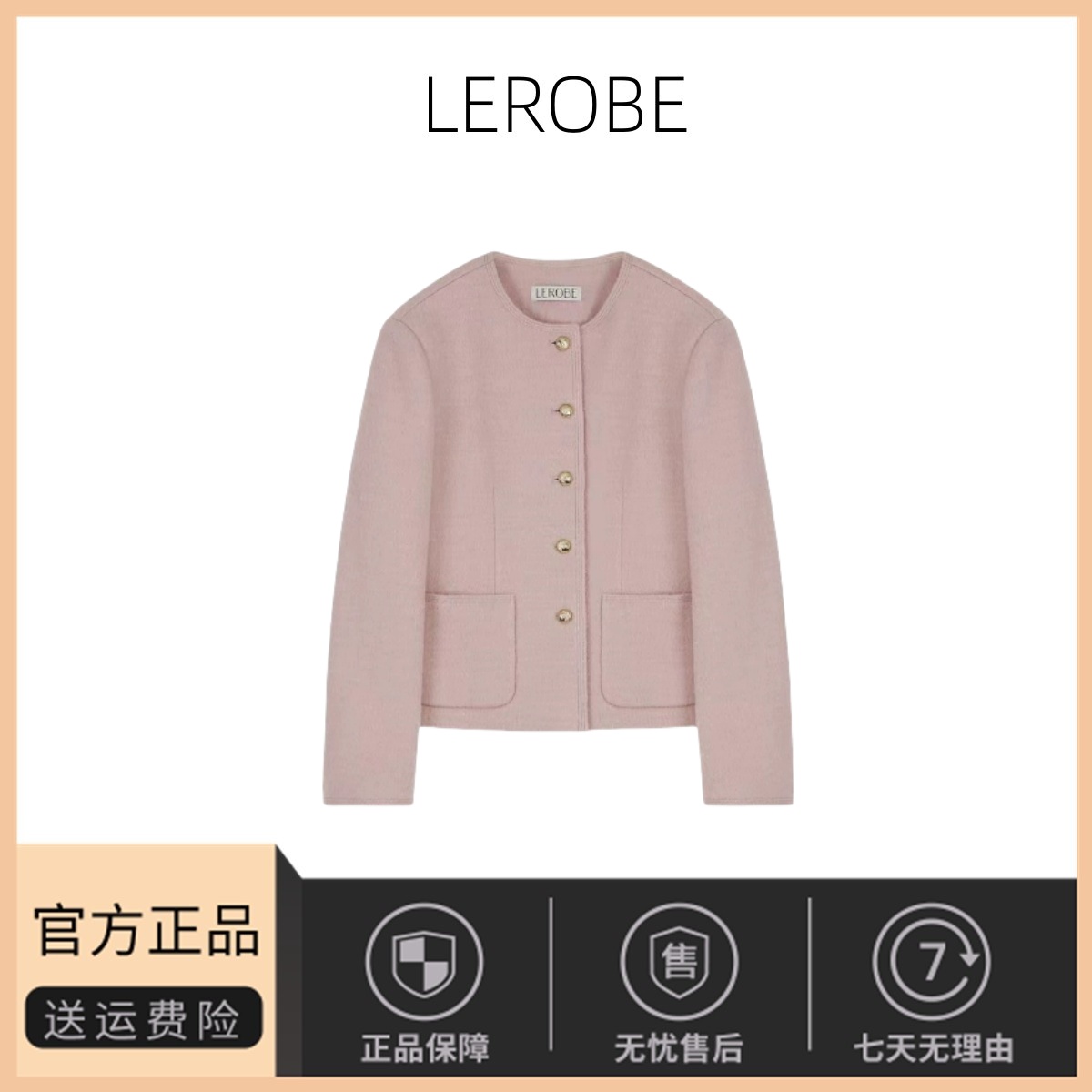 【现货】lerobe圆领外套女小香风女秋季女韩系高级感秋装短款休闲