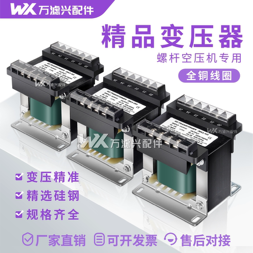 谷总正品螺杆空压机专用变压器