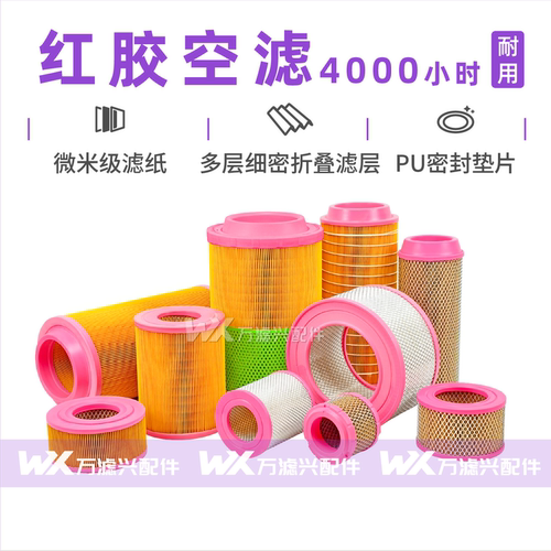 螺杆空压机空滤芯C16400空气过滤器C14200空气滤芯C20500保养配件