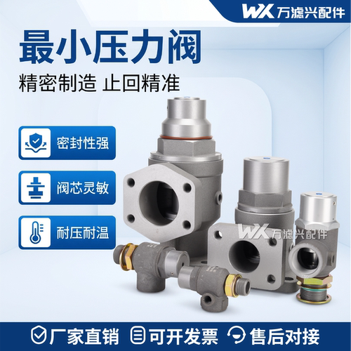 螺杆空压机最小压力阀保压阀MPV-15JF/20A/25F/25A/32K压力维持阀