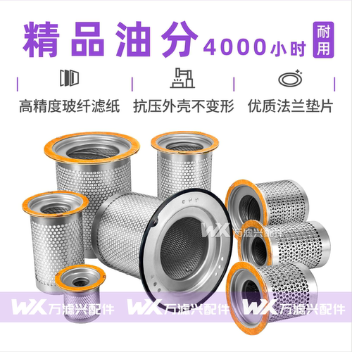 螺杆空压机油分芯DB2074DB2186DB2132压缩机油气分离器91111-003