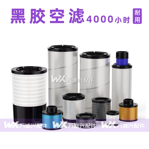 螺杆空压机黑胶盖平底单通空气过滤器P822768压缩机空滤芯P828889