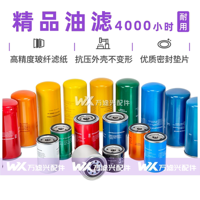 螺杆空压机油滤器WD962过滤清器WD940W719油格WD950油滤芯WD13145