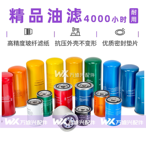 螺杆空压机油滤器WD962过滤清器WD940W719油格WD950油滤芯WD13145