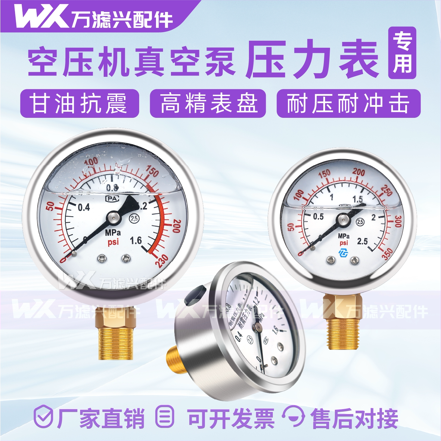 螺杆空压机压力表气泵压力表压缩机油气桶耐震油压表0-1.6MPa通用图片