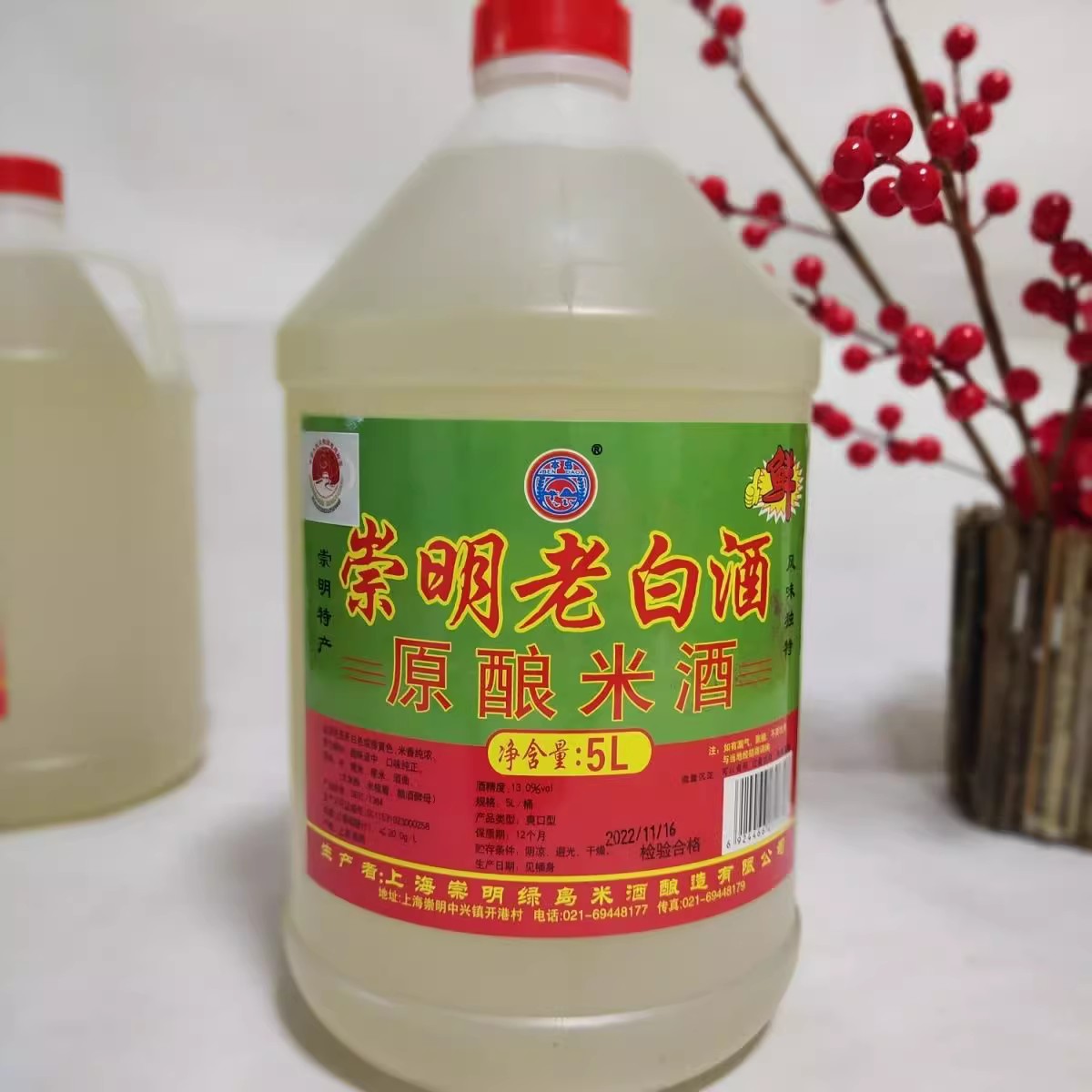 本岛原缸崇明老白酒13度5L爽口型