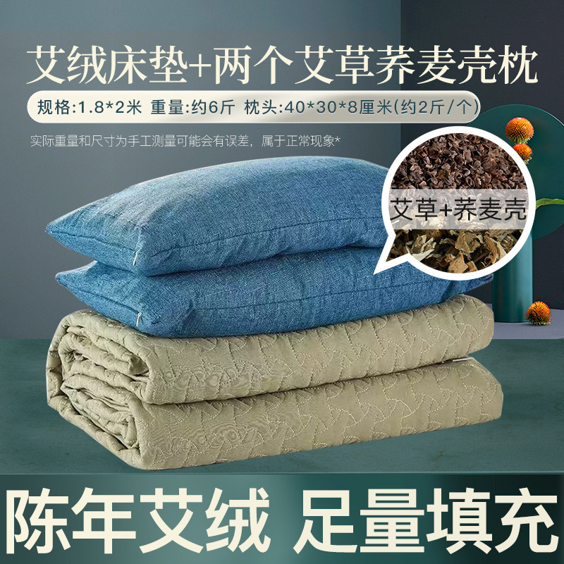 平直堂艾绒艾灸床垫艾草床褥子被子高档家纺艾灸毯子陈年艾叶被褥