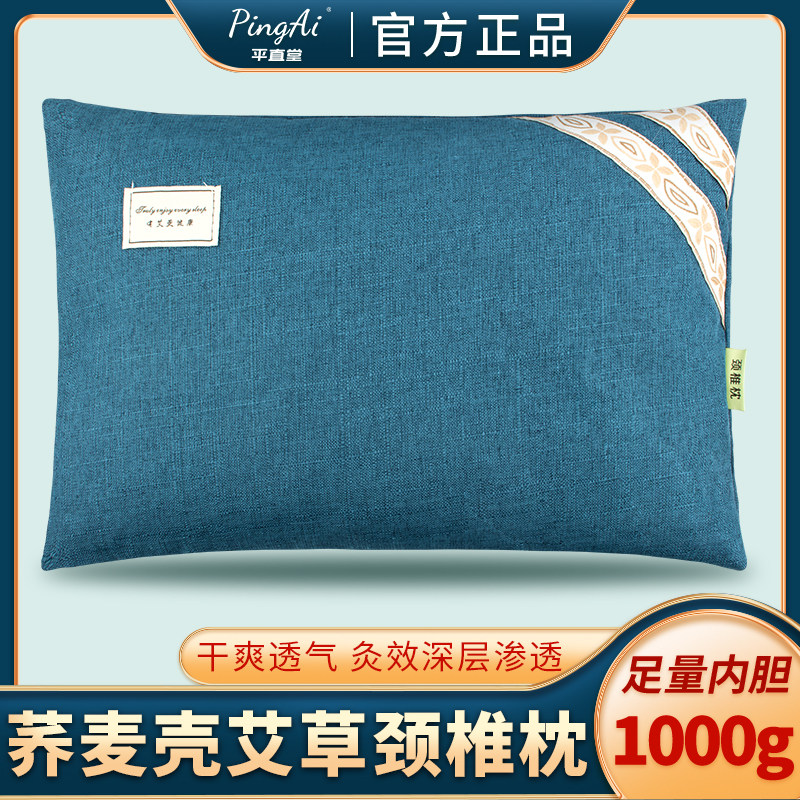 艾绒颈椎枕头艾草荞麦壳家用单双人睡眠专用枕艾灸肩颈枕高档正品