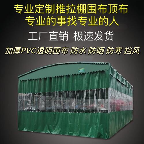 加厚雨棚透明围布防雨防晒大排档pvc透明围挡洗车店防水门帘隔断