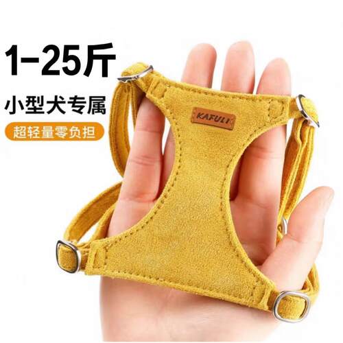 宠物牵引绳麂皮绒胸背带