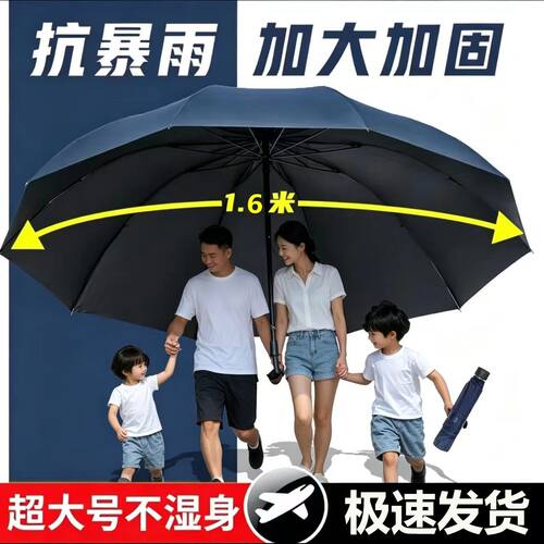 400cm特大号36骨加粗加大加固雨伞晴雨两用防紫外线防晒伞防阳伞