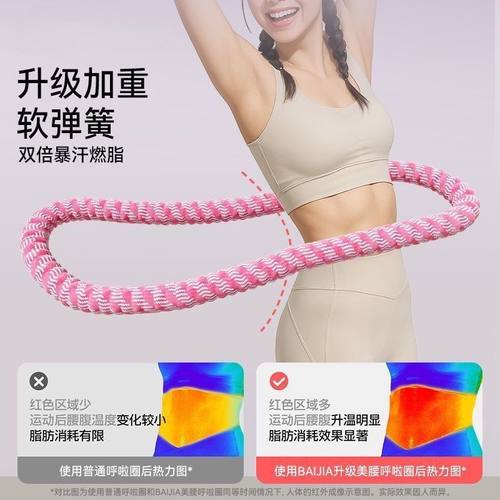 呼啦圈软体不伤弹簧减肥加重瘦腰成人健身静音家用收腹燃脂瘦身