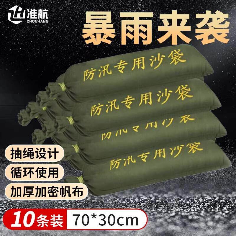 防汛专用沙袋防洪防水抗洪门口消防挡水堵水自吸水长条家用袋子