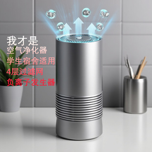 小型桌面空气净化器循环扇USB充电家用除湿烟味负离子静音车载机