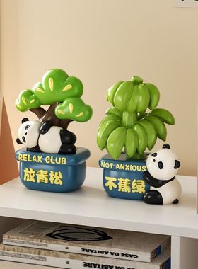 工位情绪稳定器禁止蕉绿放青松工位可爱治愈情绪摆件办公室桌面装