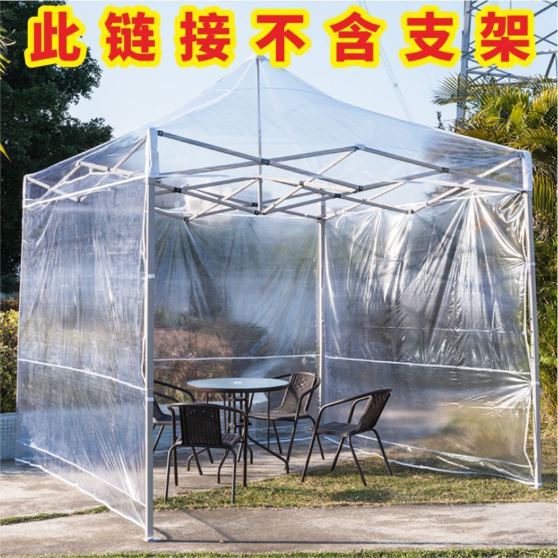 户外全透明帐篷顶布围布(仅布没支架)阳光房花房布保暖大伞围布