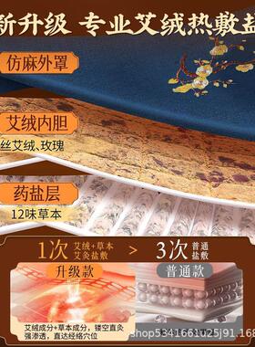 大KMD加宽海盐热敷热电暖热包盐毯盐袋艾灸宫护腰粗盐敷加理疗袋