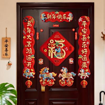 全磁吸5D春视觉刺风春绣节对联2户026马年入门联新年装饰LLA联福
