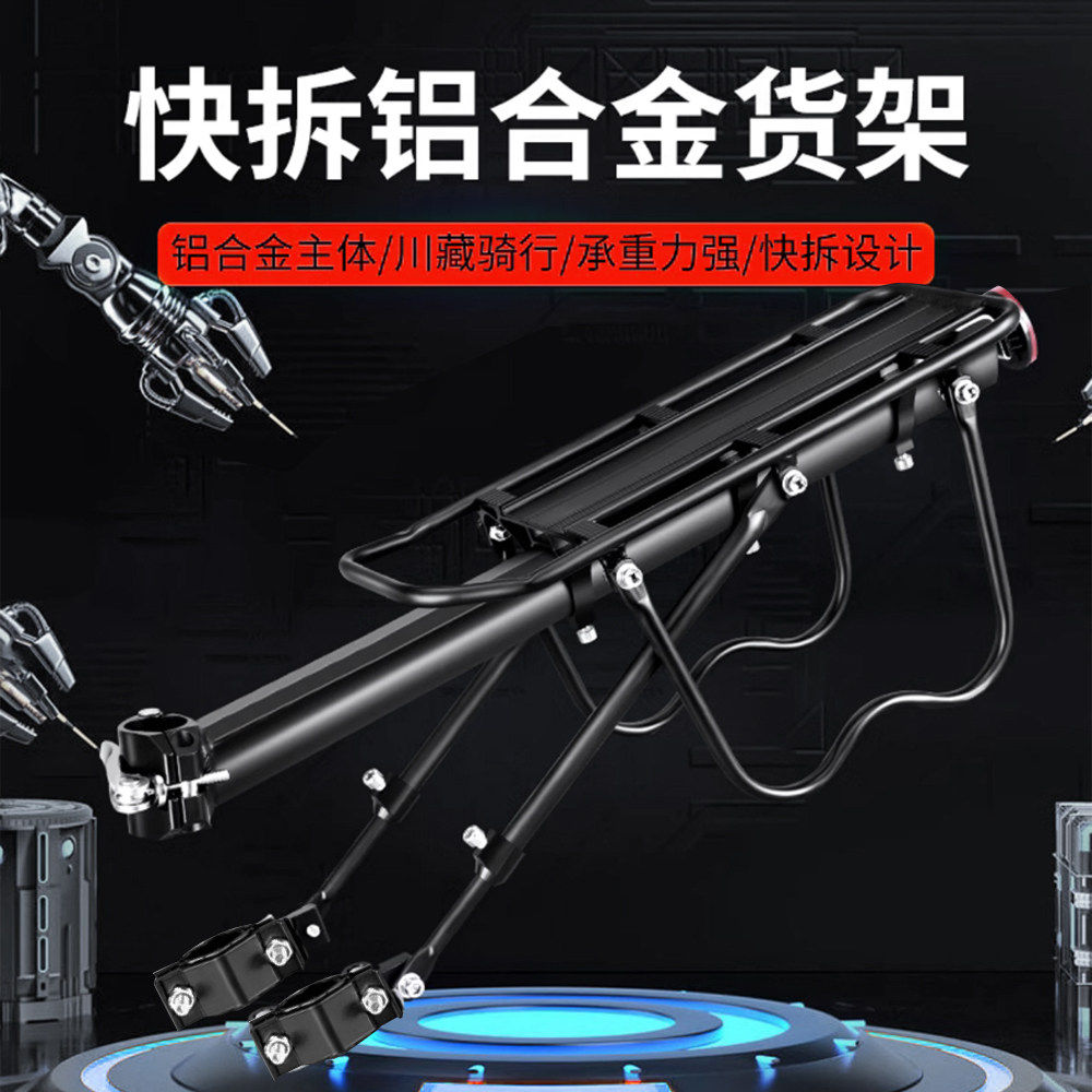 giante捷安适用山地自行车后座架公路车快拆后货架可载人尾架原装
