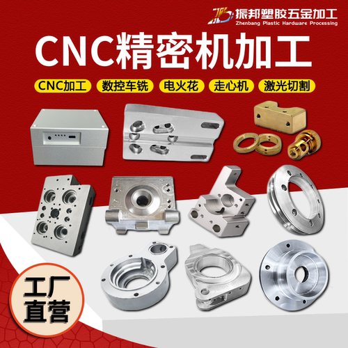 cnc铝件加工来图定制铝合金PEEK零件 PTFE塑料五金件数控车床定做