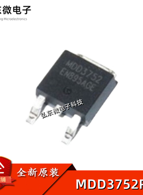 全新原装 MDD3752 MDD3752RH 贴片 TO252 液晶常用管 MOS管