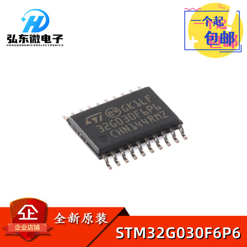 原装STM32G030F6P6 TSSOP-20 ARM Cortex-M0+ 32位微控制器-MCU