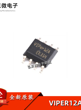全新国产/原装 VIPER12A VIPER12AS 贴片8脚 SOP8 电磁炉电源芯片