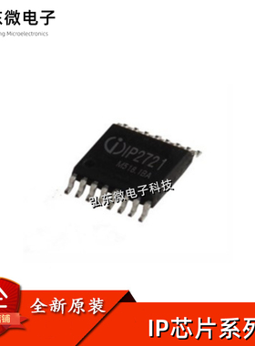 原装 IP2721 TSSOP16 IP2712 TSSOP20 IP4776 IP4776CZ38 TSSOP38