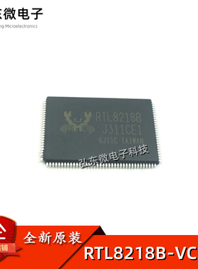 全新原装 RTL8218B-VC-CG LQFP128 以太网交换机IC芯片 RTL8218B