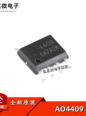 全新原装 AO4409L AO4409 贴片SOP8 30V15A MOS管 P沟道
