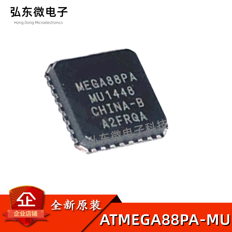 全新原装进口 ATMEGA88PA-MU MEGA88PA-MU QFN32 单片机芯片