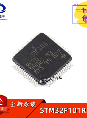 原装 STM32F101RET6 LQFP-64 32位微控制器-MCU 单片机处理器芯片