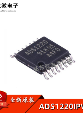 全新原装进口 ADS1220IPWR ADS1220IPW ADS1220 贴片TSSOP16