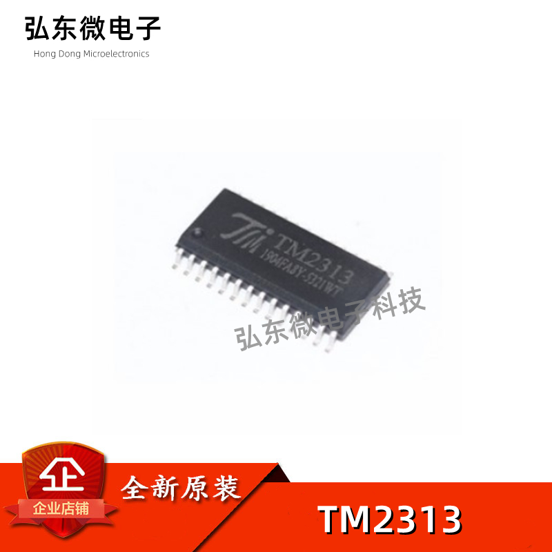 全新音频芯片原装正品