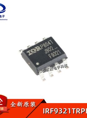 全新原装 IRF9321TRPBF SOIC-8 P沟道 -30V/-15A 贴片MOSFET管