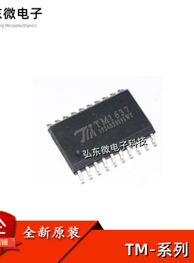 全新原装 TM1637 TM1618 TM1620 TM1620B 贴片SOP18 SOP20