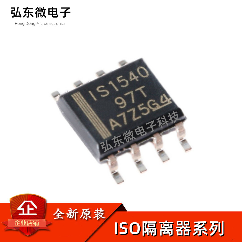 原装 ISO1540 IS1541 7220 7221 A B C I M DR ADR BDR CDR MDR